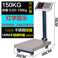 电子称 100kg电子秤 计数秤 时光旧巷计价称商用 150公斤300kg台称 体重秤 钢按键150kg红字钢盘