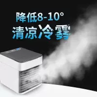 冷风机时光旧巷智能省电迷你空调扇速冷办公家用小型制冷机 网红推荐第二代冷风机