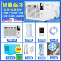 蚊帐空调制冷器便携式小空调车载空调床上空调家用移动小型空调扇 智能主机+1.5米蚊帐+排热管+排插