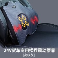汽车腰靠时光旧巷电动按摩靠垫记忆棉腰枕汽车护腰车用座椅按摩揉捏靠垫 24伏时尚灰-单个腰靠[可分离仿真人揉捏+震动按压]