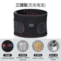 加热护时光旧巷腰带电热震动按摩器腰部理疗充电式保暖发热暖腰带老人腰疼 前后加热+按摩3键版 L