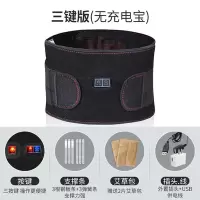 加热护时光旧巷腰带电热震动按摩器腰部理疗充电式保暖发热暖腰带老人腰疼 前后加热+按摩3键版 XXL