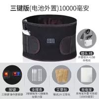 加热护时光旧巷腰带电热震动按摩器腰部理疗充电式保暖发热暖腰带老人腰疼 前后加热+按摩3键版+10000充电宝 XXL