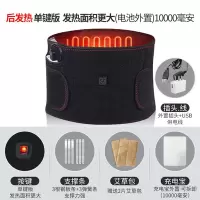 加热护时光旧巷腰带电热震动按摩器腰部理疗充电式保暖发热暖腰带老人腰疼 后加热+10000充电宝 S