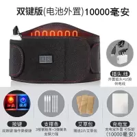 加热护时光旧巷腰带电热震动按摩器腰部理疗充电式保暖发热暖腰带老人腰疼 后加热+按摩+10000充电宝 L