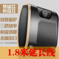 取暖器时光旧巷家用电暖气小型办公室电暖风机热风扇速热小太阳节能省电 黑色[没温控]1.8米加长电源线