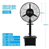 工业喷雾时光旧巷电风扇水雾雾化冷气加湿商用户外强力大落地扇 550固定款小风力低配-机械摇头