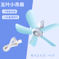 小吊扇时光旧巷床上 蚊帐风扇学生宿舍寝室家用小型迷你微风卧室电风扇 小吊扇+3米延长线+5片备用风叶