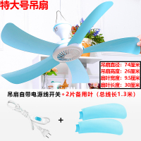 家用大号时光旧巷吊扇蚊帐 电风扇家用宿舍床上小吊扇迷你型微风大风力 特大吊扇+2片备用叶