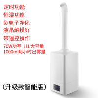 加湿器时光旧巷家用办公室大雾量空气大型工业用增湿机加湿机超大容量商用 智能升级版H-010