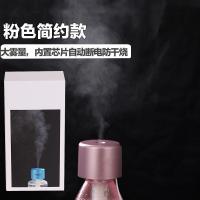 矿泉水瓶盖时光旧巷加湿器喷雾usb车载车用汽车内小型迷你空气甜甜圈可爱网红创意便携式床头学生宿舍家用办公室桌面 简约粉色
