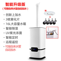上加水时光旧巷工业大容量加湿器家用空气大雾量大型商用办公室蔬菜喷雾 16L智能接水管