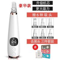 吸黑头时光旧巷电动吸毛孔洁面吸出洗脸仪器清洁器导出铲祛去粉刺 豪华充电版(升级机芯/更大吸力