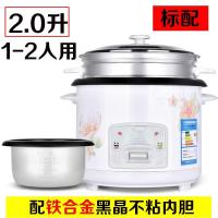 老式迷你电饭锅时光旧巷1-2-3人多功能电饭煲家用小型宿舍1.5-4- 白色标配款(配铁合金黑晶胆)21-2人用)带蒸笼