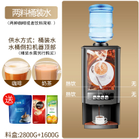 速溶咖啡机商用奶茶时光旧巷一体机全自动饮料机办公室热饮机 两料（两种咖啡或饮料简称）