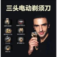 6D智能功能剃须刀时光旧巷