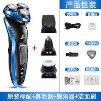 4D电动剃须刀时光旧巷男士刮胡刀全身水洗智能三刀头充电式胡子刀 蓝色标配+洁面刷+鼻毛器+鬓角器