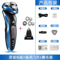 4D电动剃须刀时光旧巷男士刮胡刀全身水洗智能三刀头充电式胡子刀 蓝色标配+鼻毛器+备用刀片