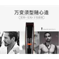 男士胡须时光旧巷造型器电动修胡子鬓角修理剃须刀鬓角胡子修剪胡须 标配+备用刀头