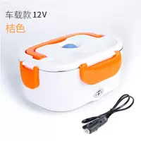 多功能电热饭盒时光旧巷车载可插电加热保温上班族出租车12V24V220V 12V小汽车款（桔色）