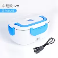 多功能电热饭盒时光旧巷车载可插电加热保温上班族出租车12V24V220V 12V小汽车款(蓝色)