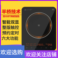 IH-F28P电磁炉时光旧巷大功率家用触控匀火电磁灶2800W电池炉