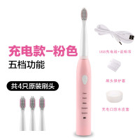 电动牙刷学生党时光旧巷小孩子超声波男童儿童牙刷电动 充电式青年男女 粉红色