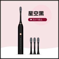 电动牙刷时光旧巷成人充电式声波软毛家用全自动防水学生党男女士情侣 星空黑(4刷头)