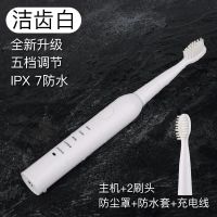 超声波时光旧巷软毛电动牙刷抖音充电式成人儿童智能懒人防水洁齿 象牙白+2刷头(建议拍多刷头)