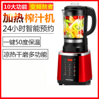 榨汁机家用全自动玉米汁豆浆机时光旧巷万能多功能一体炸果汁料理机水果机 西瓜红10大功能菜单