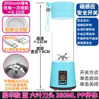 水果榨汁机学生宿舍黄金蛋用迷你随身小型电动便携式充电式玻璃杯式 豪华款蓝6叶刀头380毫升PP杯体[磁感应开关]