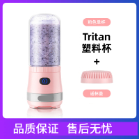 便携式榨汁机黄金蛋家用充电炸汁杯全自动小型果汁机电动水果杯子 粉红色-塑料杯