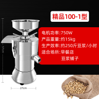 豆浆机商用渣浆分离大型电动磨浆机黄金蛋全自动打浆机豆腐机早餐店用 100精品型-1