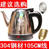 酒店宾馆长嘴迷你家用电热水壶黄金蛋304烧水壶泡茶 1.2L长嘴304钢材线长105公分