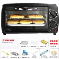 迷你烤箱黄金蛋多功能三合一红薯焗炉一键家用烘焙材料食材面包烤红薯小 烤箱网架烤盘手套+大礼品68件