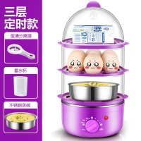 煮蛋器自动断电定时蒸蛋黄金蛋早餐小型鸡蛋羹机1人迷你家用。 紫色定时(三层+钢碗)