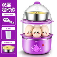 煮蛋器自动断电定时蒸蛋黄金蛋早餐小型鸡蛋羹机1人迷你家用。 紫色定时(双层+钢碗)