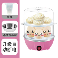 煮蛋器蒸蛋器黄金蛋自动断电迷你煮鸡蛋羹机小型家用多功能早餐1人 豪华粉双层(带不锈钢蒸碗)