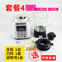 家用营养破壁机加热搅拌料黄金蛋理机豆浆婴儿辅食病人流食加工机 1.75L/1300W/加热/PC杯