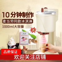 冰淇淋机家用儿童水果甜筒机全自动自制小型冰激凌机雪糕机