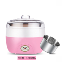 内胆酸奶机黄金蛋家用全自动酸奶米酒迷你自制发酵机宿舍 钢胆-粉色