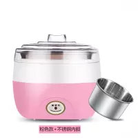 内胆酸奶机黄金蛋家用全自动酸奶米酒迷你自制发酵机宿舍 钢胆-粉色