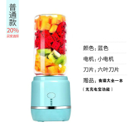 小型充电迷你炸果汁机黄金蛋便携式榨汁机家用水果榨汁杯多功能搅拌 浅蓝色