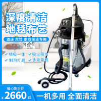 布艺沙发窗帘黄金蛋抽洗机家政多功能酒店三合一喷抽式地毯清洗机 60升(不带洗窗帘扒头)