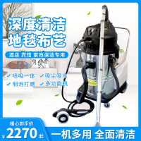 布艺沙发窗帘黄金蛋抽洗机家政多功能酒店三合一喷抽式地毯清洗机 家政套餐一