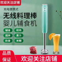 无线料理棒黄金蛋充电婴儿辅食机多功能打蛋器家用电动搅拌机绞肉榨汁杯