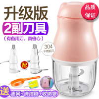 辅食机婴儿宝宝料理家黄金蛋用电动小型迷你榨果汁搅拌米糊绞肉机 粉色[2套刀具](有替换更放心)