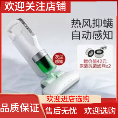 仪黄金蛋 家用床上手持吸尘器 床铺机