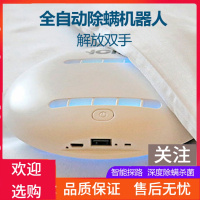 螨虫家用小型无线紫外线智能机器人黄金蛋祛去床上虫仪