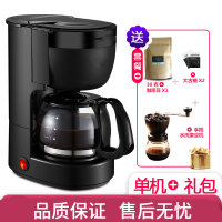 咖啡机家用全自动滴漏黄金蛋美式小型迷你煮手磨咖啡壶泡茶体 黑色套餐